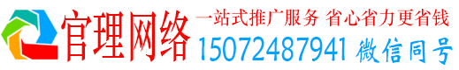 垣曲官理信息流推广